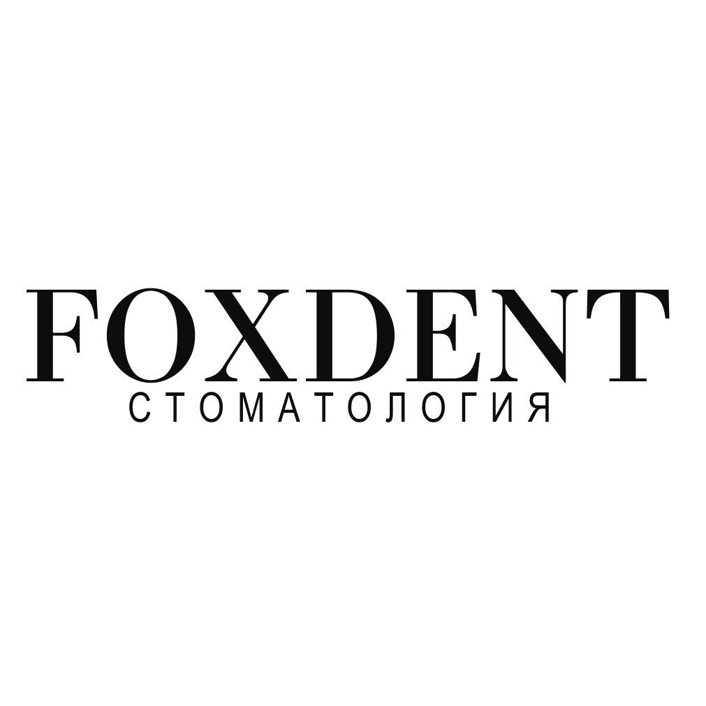 Фоксдент
