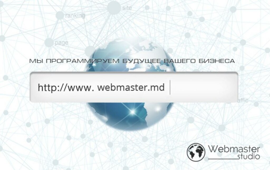 IT-компания Webmaster Studio, Кишинев, фото