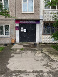 Wildberries.ru (Svyazi Drive, 12) ، نقطة تسليم
