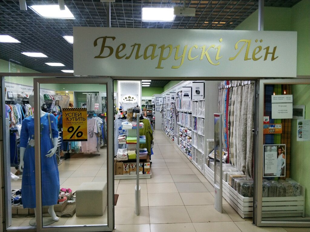 Магазин одежды Белорусский лён, Гомель, фото