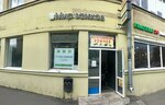 Ключник (Medikov Avenue, 5), manufacture and repair of keys