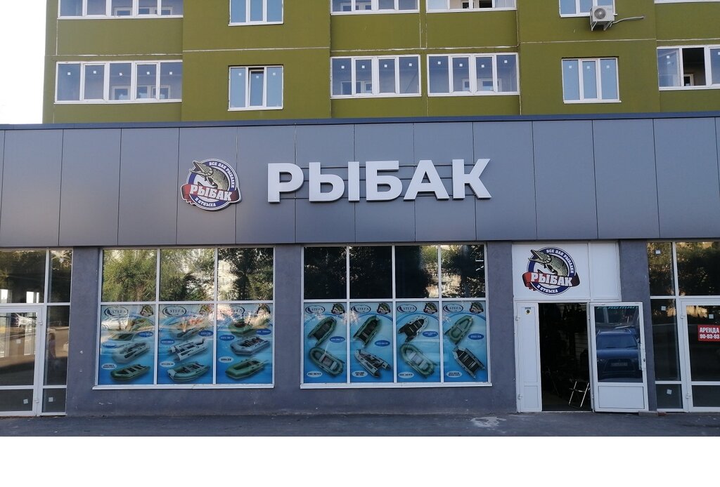 Оренбург Рыболовные Магазины Сайт