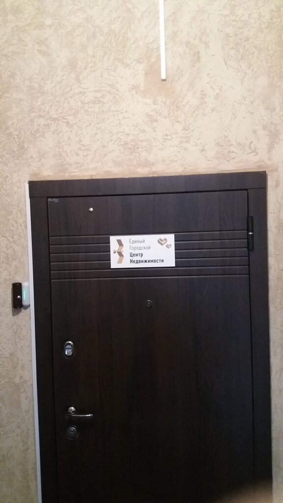 Real estate agency Yediny gorodskoy tsentr nedvizhimosti, Ryazan, photo