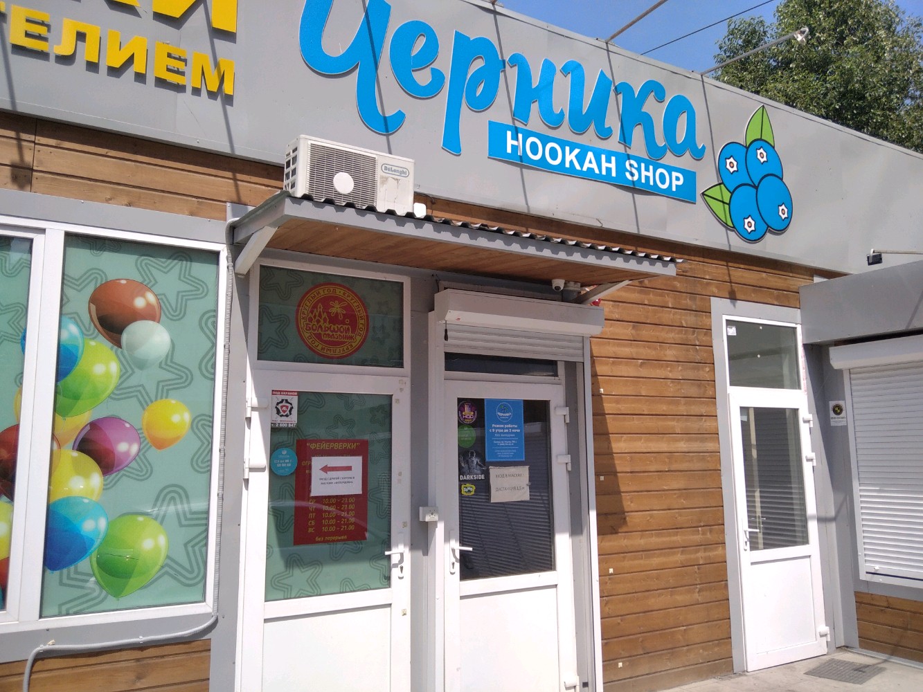 Клуб черника томск отзывы