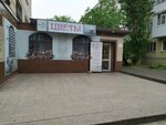 Makosha26 (Lenina Street, 108), flower shop