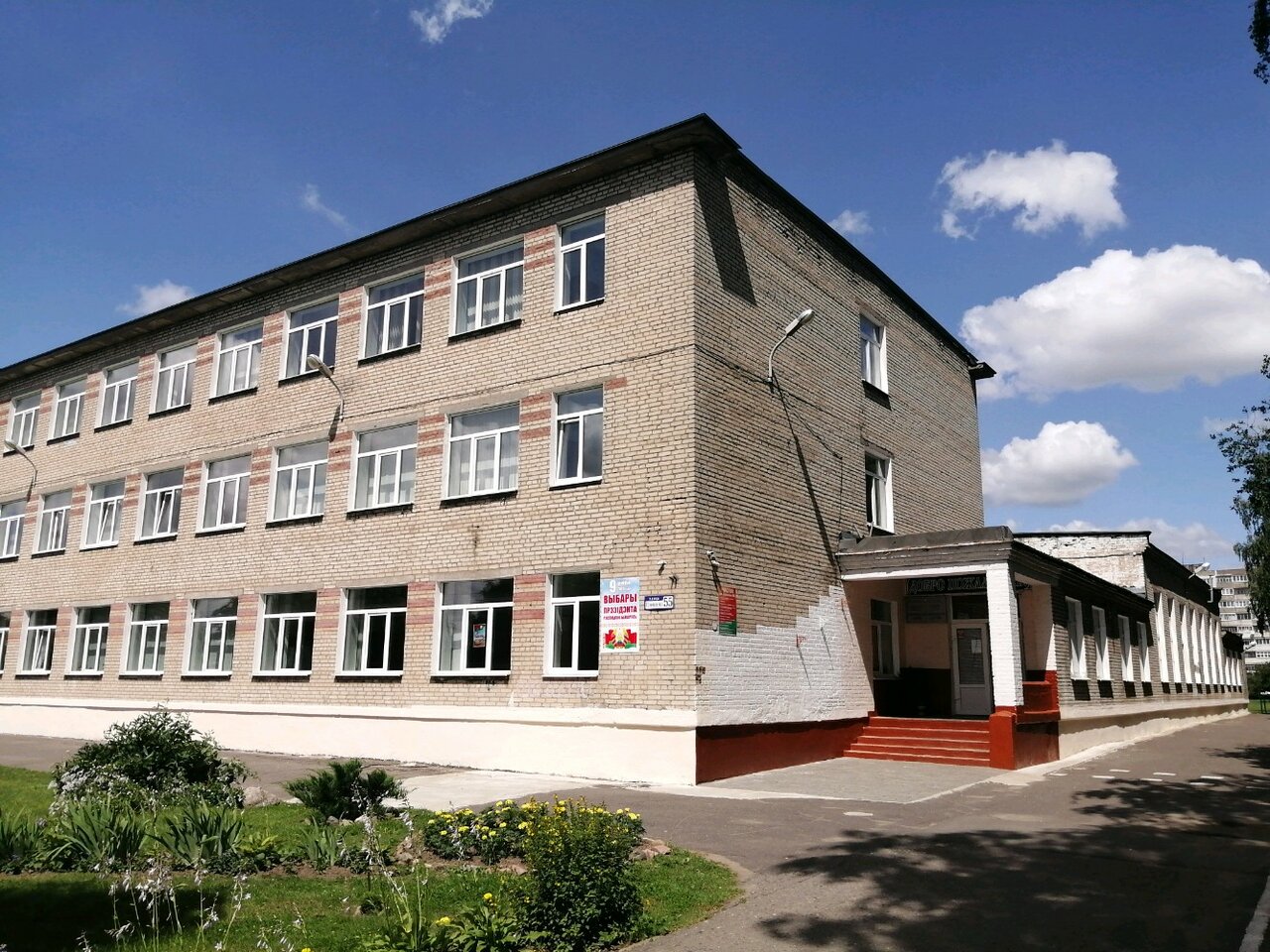 Школа 25 могилев карта