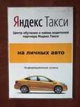Yandex. Taxi Partner (Arnolda Neybuta Street, 91А) ، تأجير السيارات