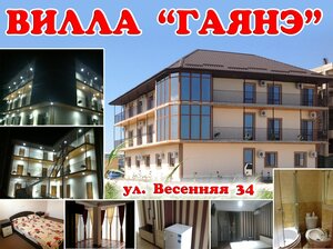 Лето