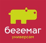 Бегемаг (ул. Куйбышева, 8, п. г. т. Яшкино), супермаркет в Кемеровской области (Кузбассе)