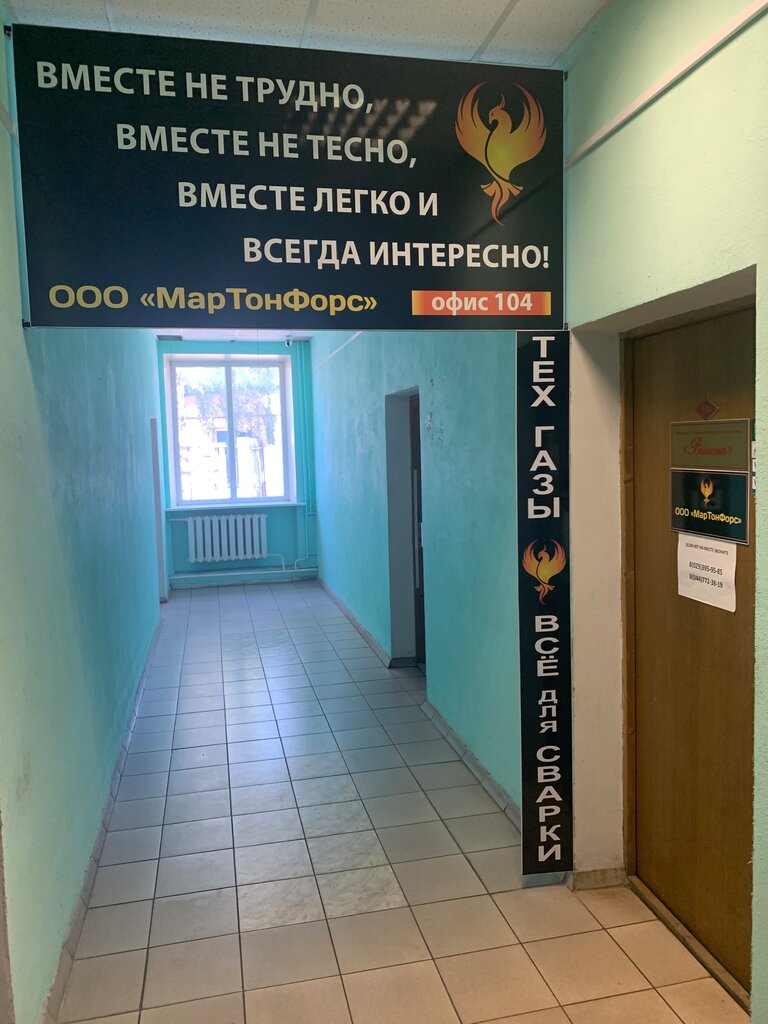 Gas cylinders Martonforce, Bobruisk, photo