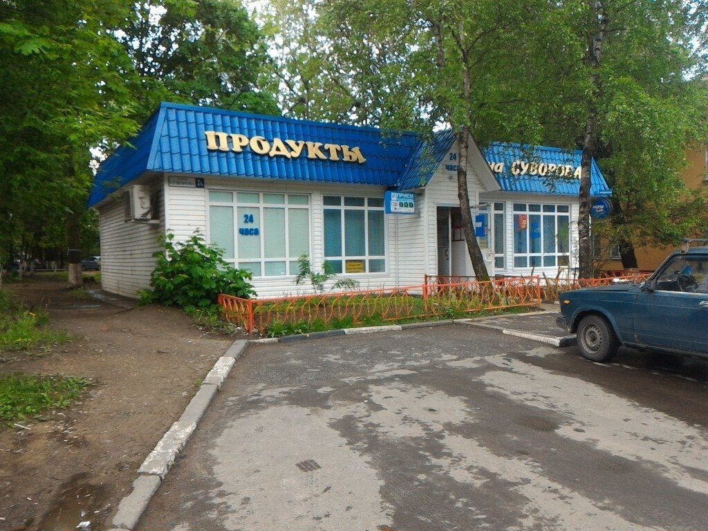 Магазин 1 В Королеве