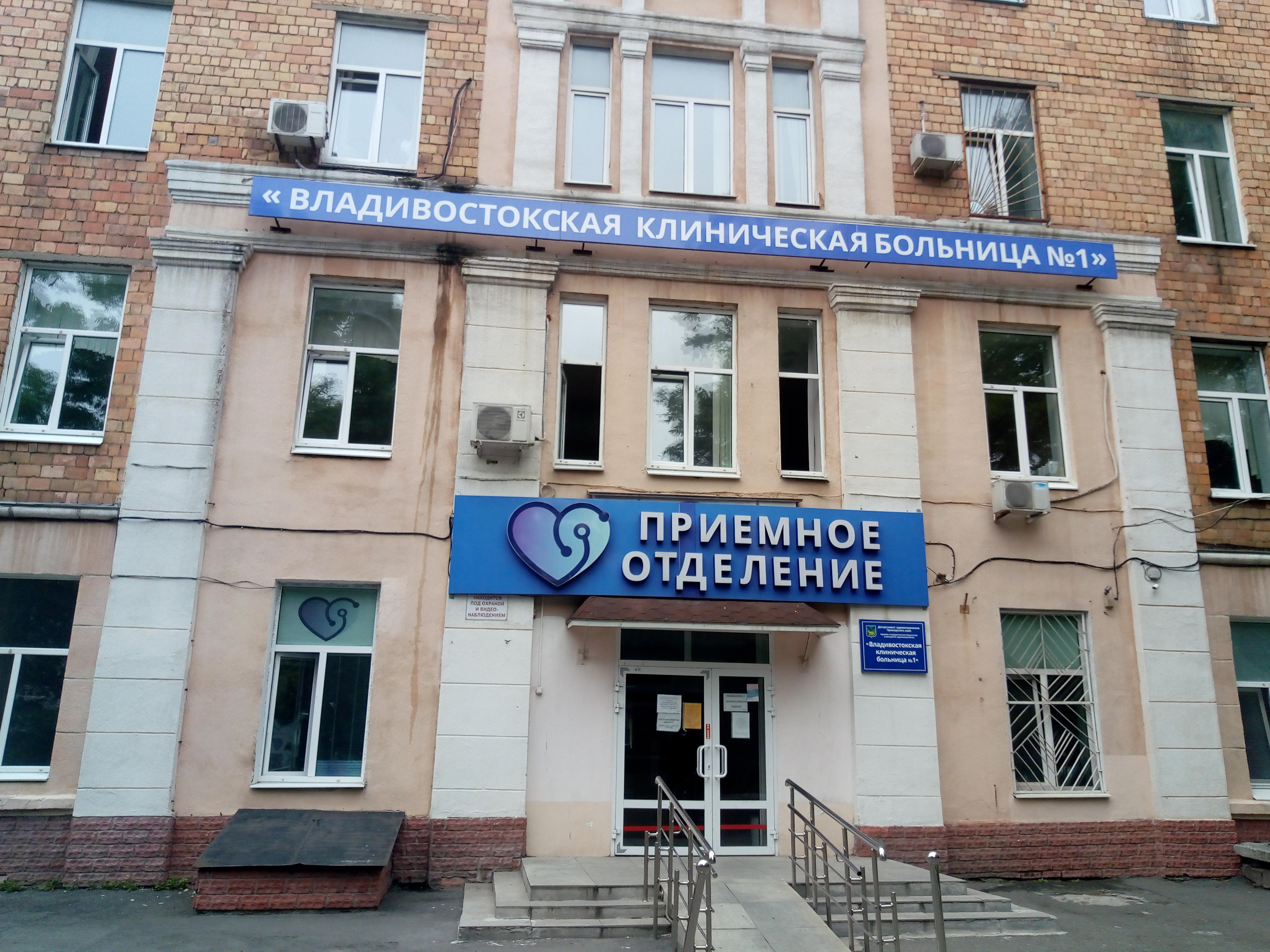 Владивосток улица русская 73 б госпиталь фото Photo: Kgbuz Vladivostokskaya klinicheskaya bolnitsa № 1, hospital, Vladivostok,