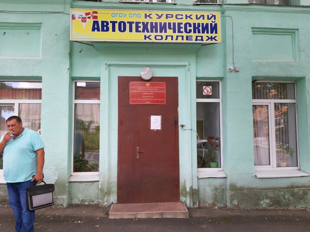 Школа 43 курск адрес карта