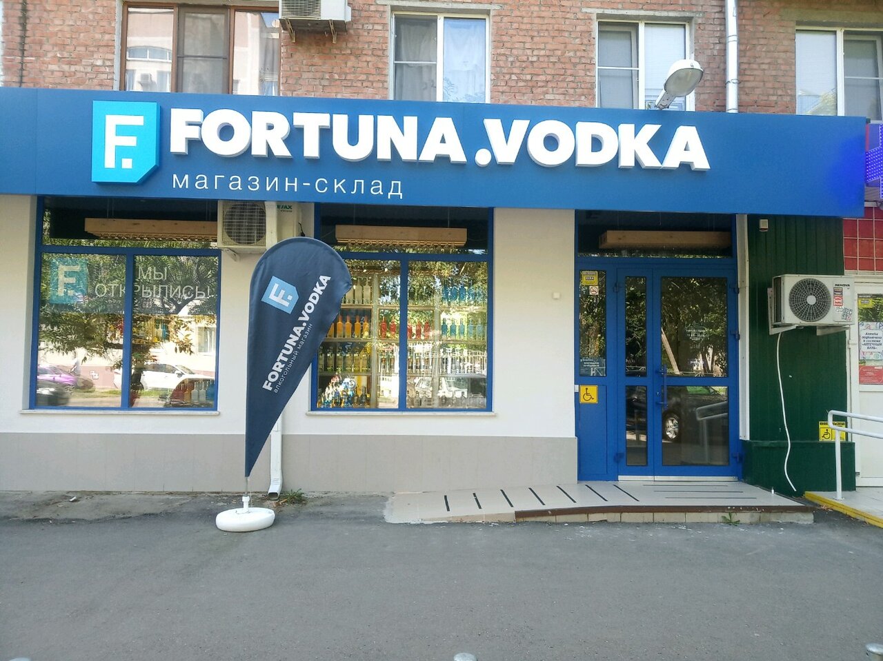 Алкогольный Магазин Краснодар