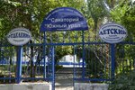 Sanatory Yuzhny Ural (posyolok Stroitel, ulitsa Dokuchayeva, 2), sanatorium