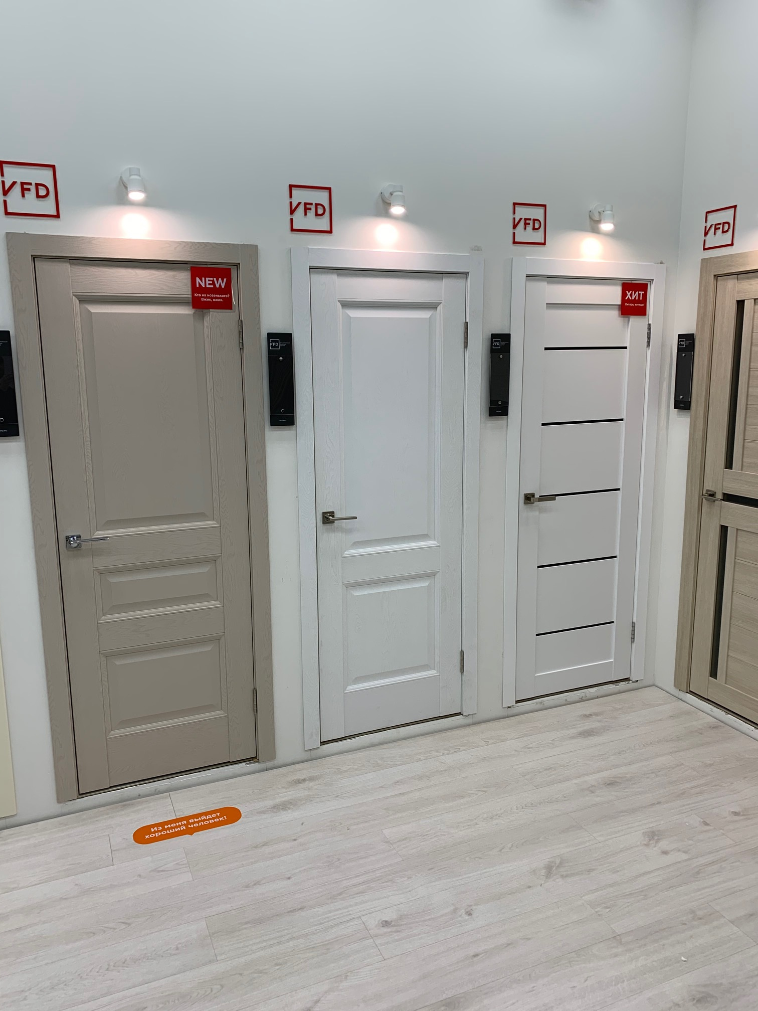 Логотип Владимирской фабрики дверей