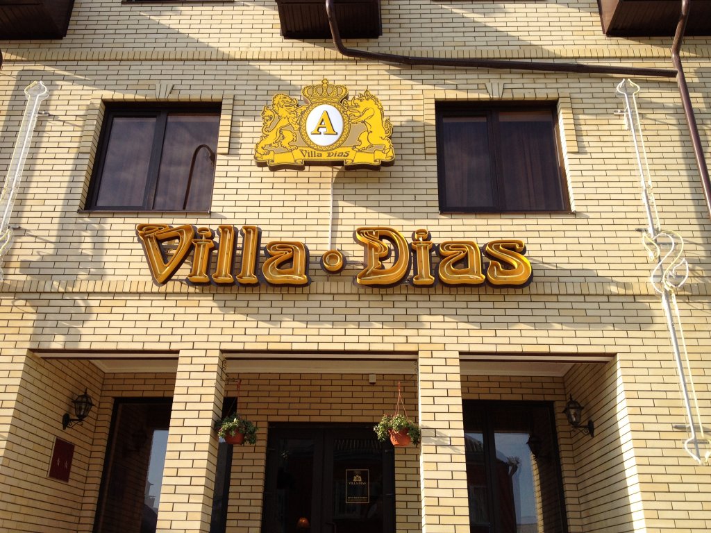 Фото Вилла Диас