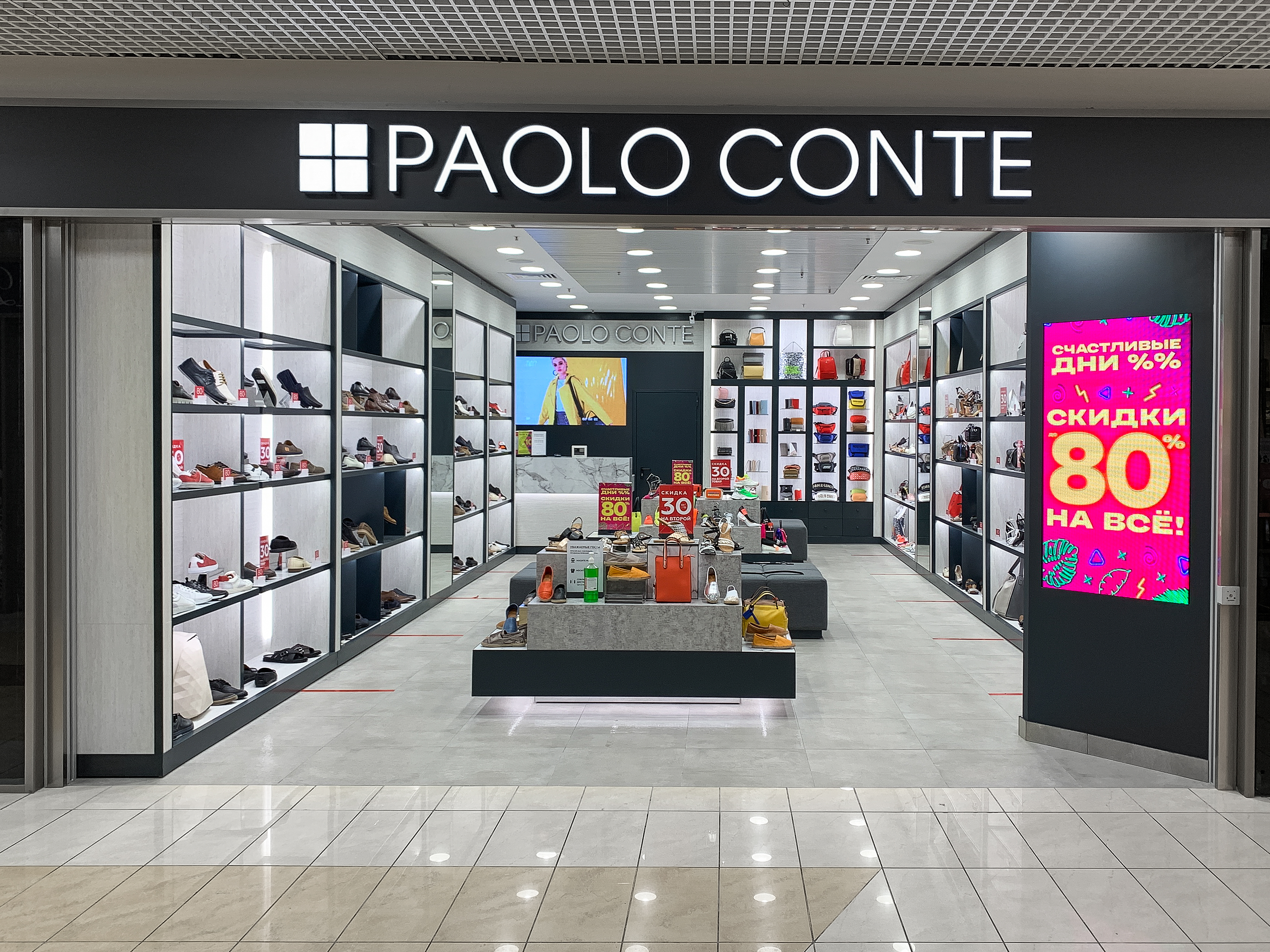 Permanently closed: Paolo Conte, shoe store, Moscow, Semyonovskaya Square, ...