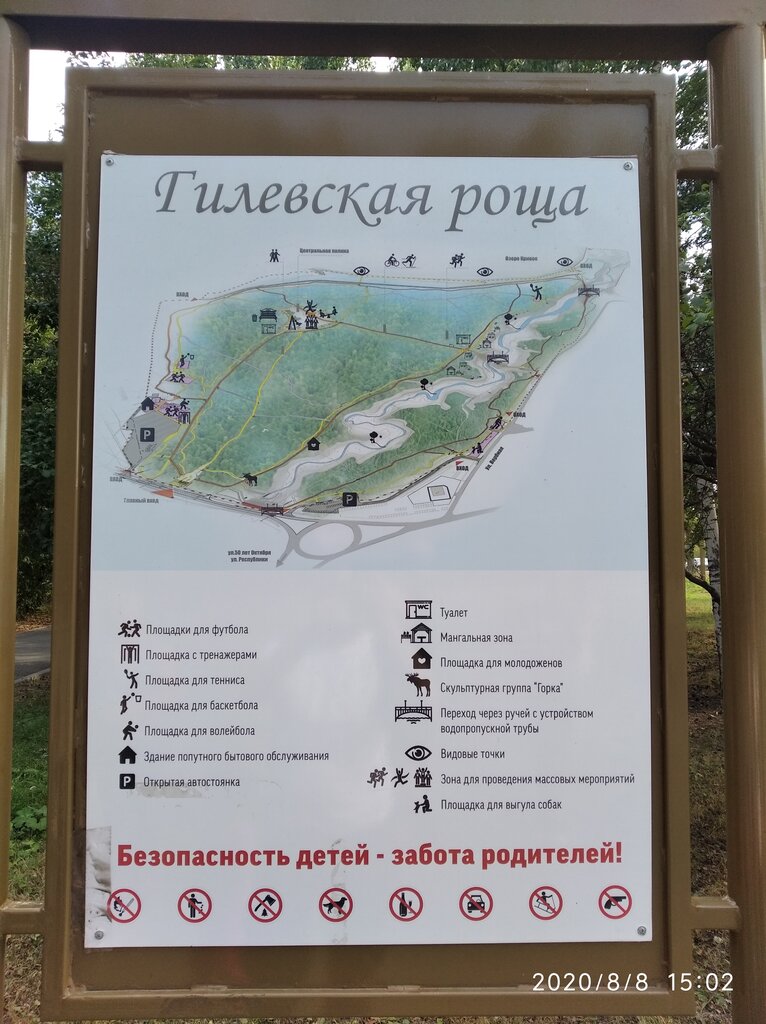 План гилевской рощи в тюмени