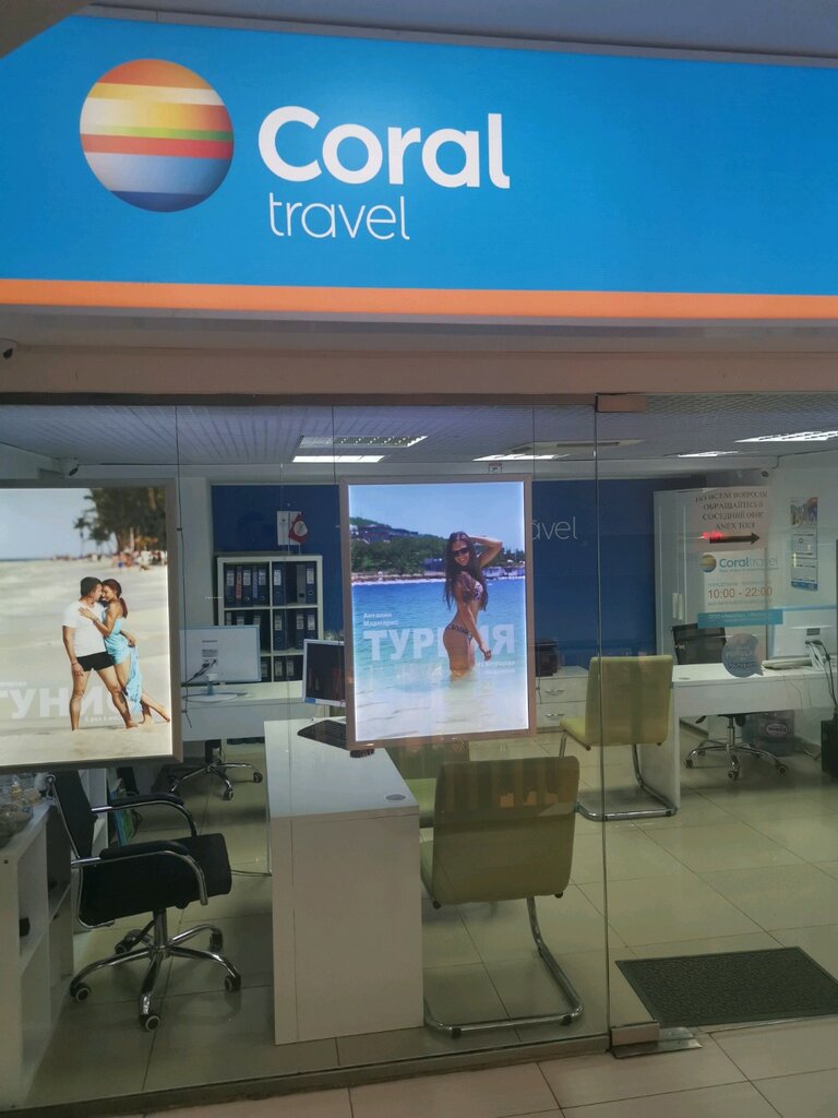 Tour operator Coral Travel, Belgorod, photo