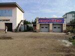 Северный (Severnaya ulitsa, 13/1), car service, auto repair