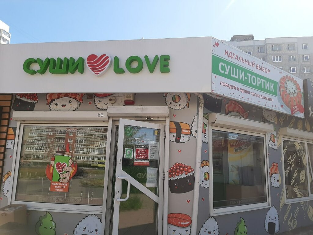 СУШИ LOVE ГУРЬЕВСК" КАЛИНИНГРАД ❤ +1 блюдо в ПОДАРОК - Меню доставки с удобным з