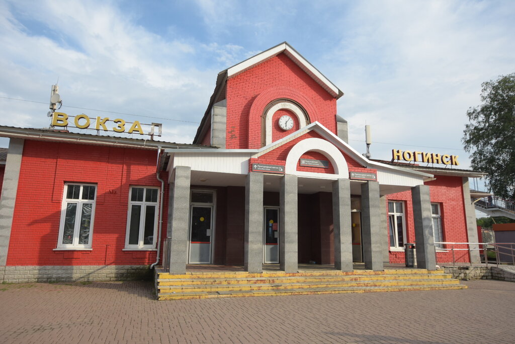 Ногинск вокзал