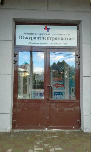 Страховая компания Пари, Челябинск, фото
