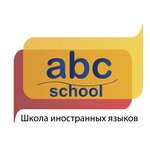 ABC (Sovetskaya Street, 67Б), foreign language courses