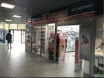Калина (Mashinostroiteley Avenue, 9Б), perfume and cosmetics shop