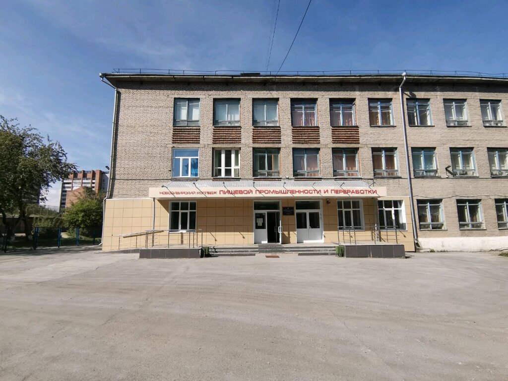 Новосибирск авто колледж