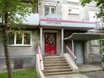 Shpagin i partnery, kollegiya advokatov (Karla Marksa Street, 137), legal services