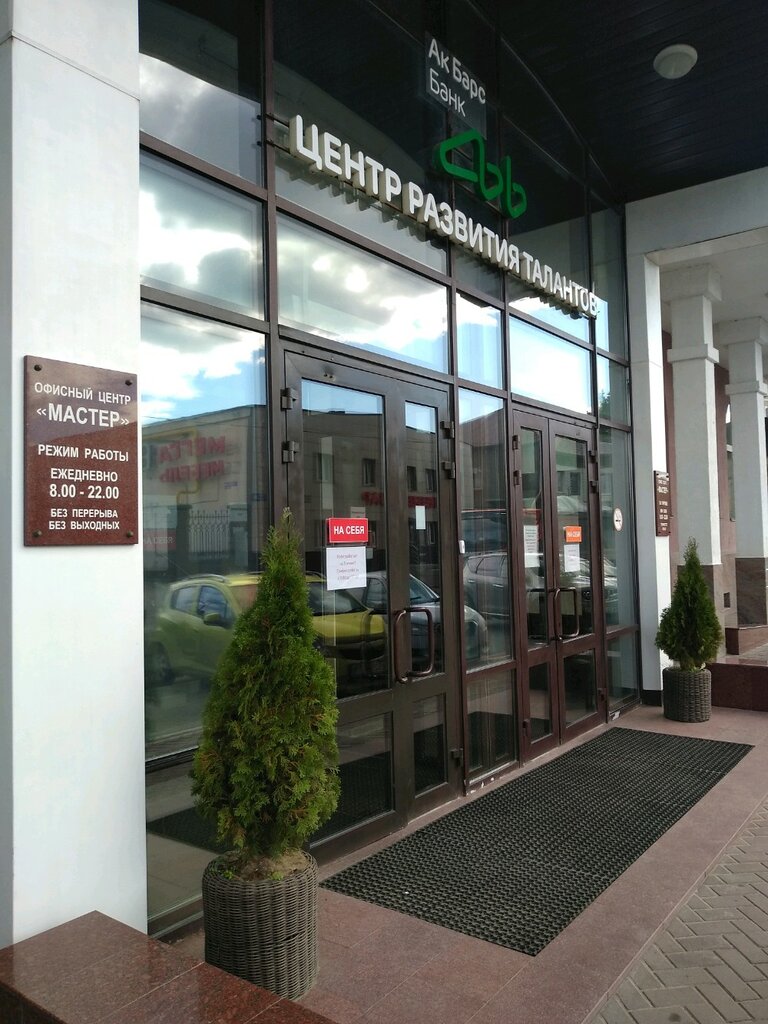 Building materials wholesale Limited liability company SpetsStroyGrupp, Kazan, photo