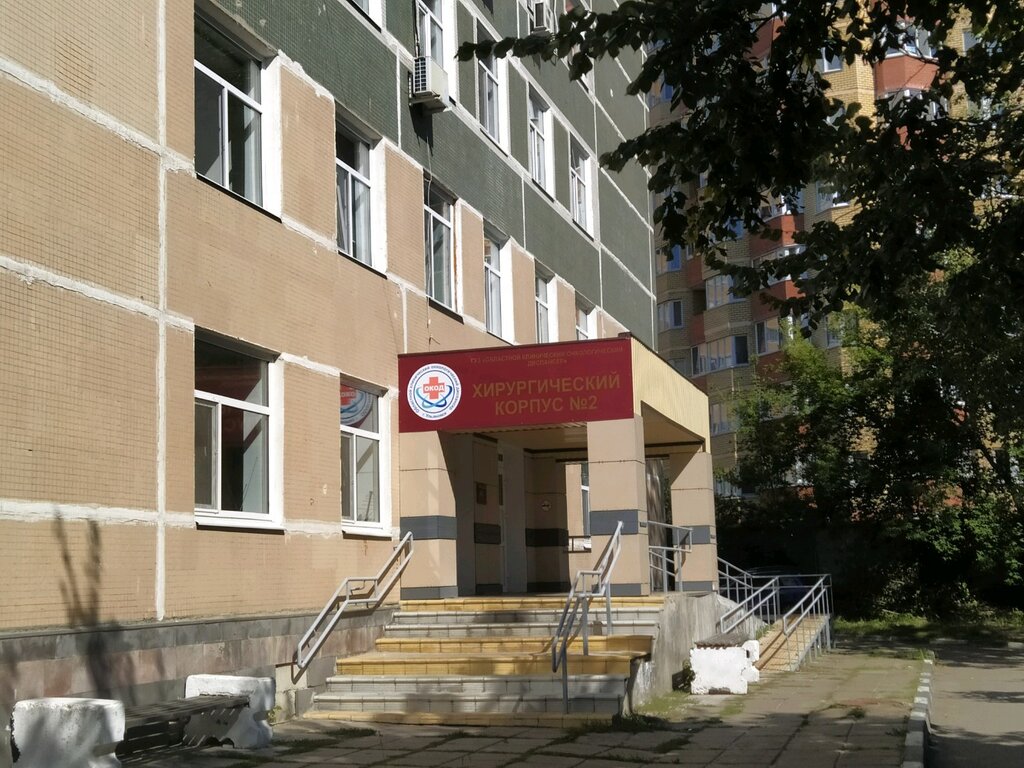 Больница для взрослых ГУЗ областной клинический онкологический диспансер, хирургический корпус № 2, Ульяновск, фото