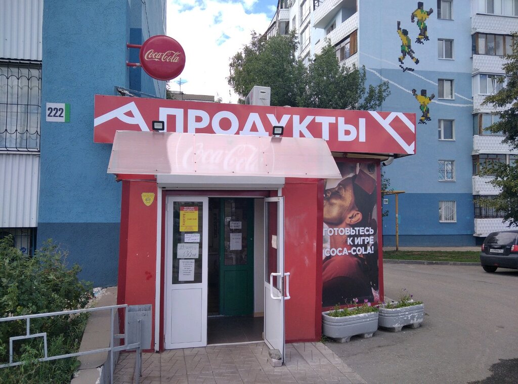 Магазин Глория Новоуральск