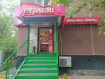 Et Alemi (Auezov Street, 64/4), tienda de carnes, embutidos