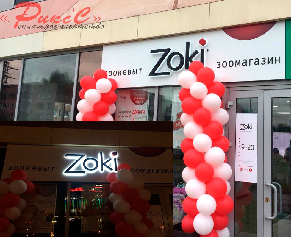 Outdoor advertising Рикс+С, Yoshkar‑Ola, photo