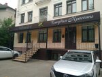 Salon-studiya krasoty Yeleny Ivanovoy (Akademika Korolyova Street, 19), salón de belleza