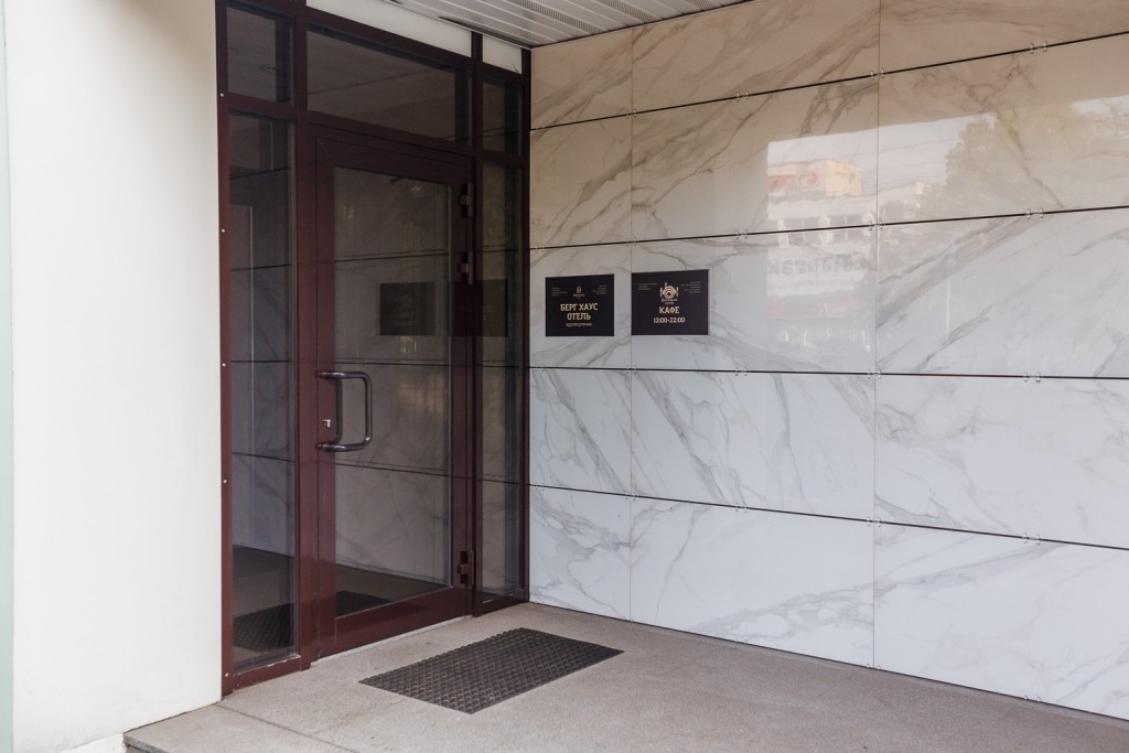 Фото Берг Хаус