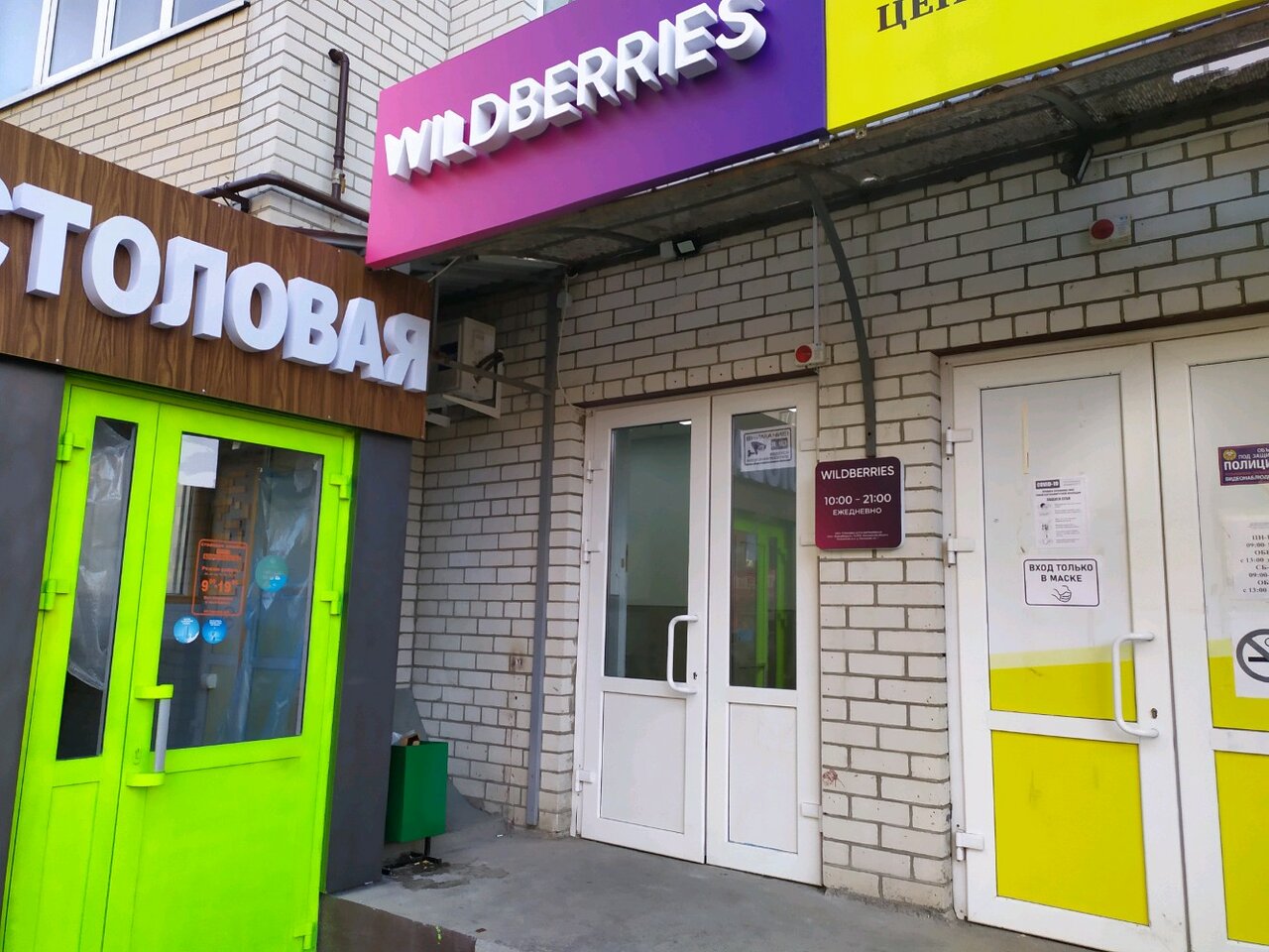 Ставрополь валберис тухачевского интернет магазин валберис флешки