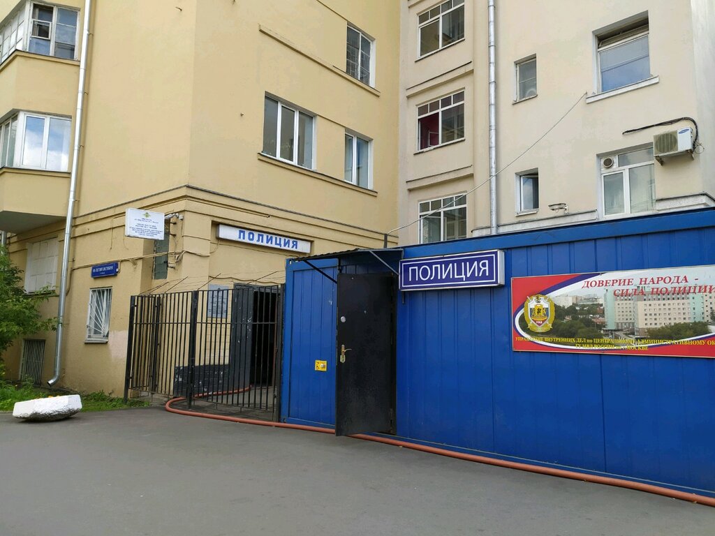 Отделение полиции москва