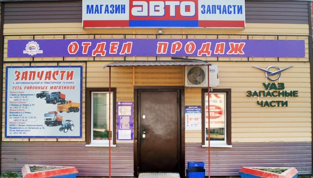 Магазины Рыболовных Товаров В Брянске Фокинский Район
