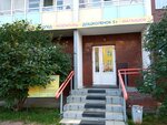 Click (Aviatorov Street, 44), children's developmental center