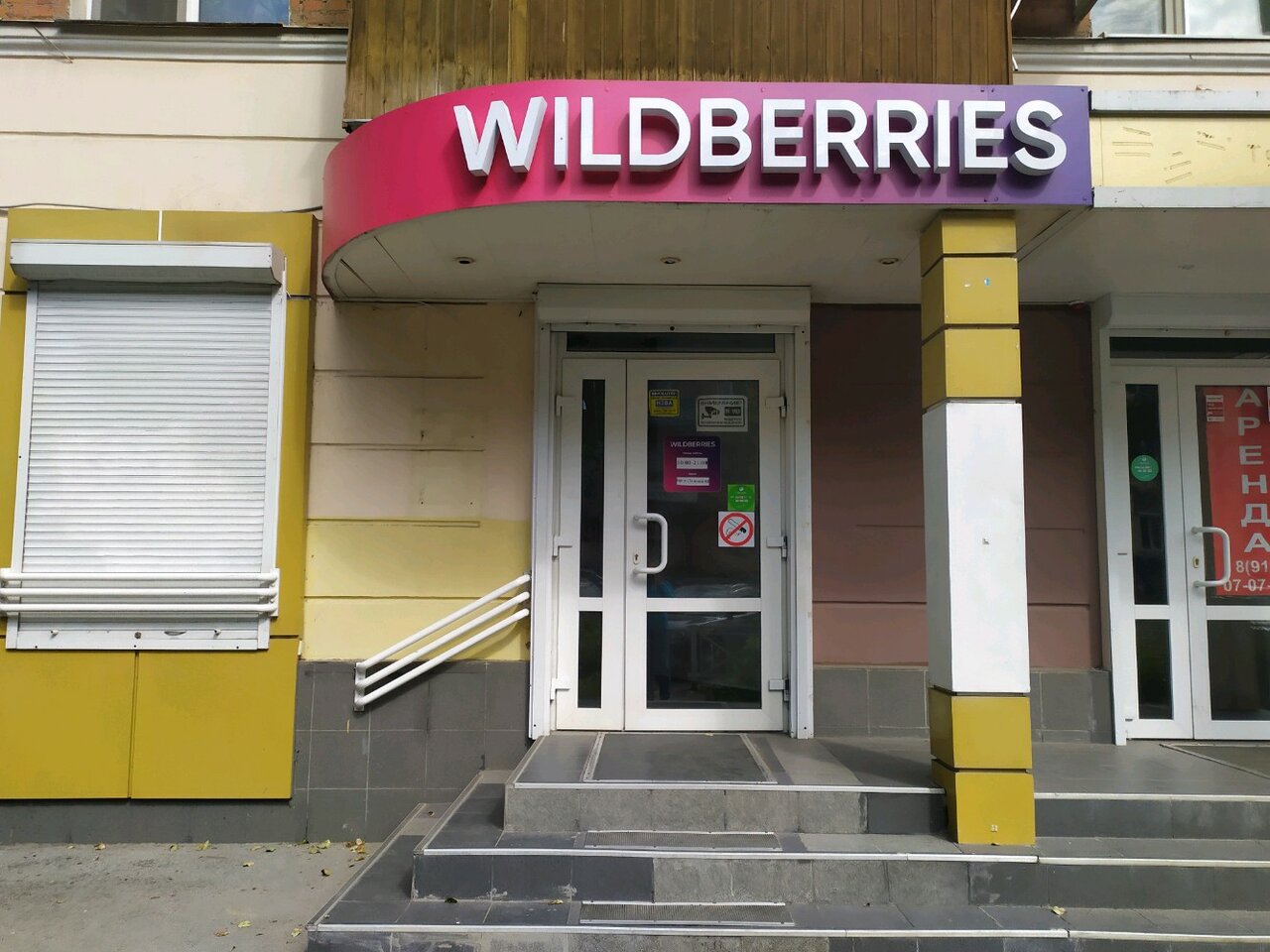 Wildberries Интернет Магазин Тула