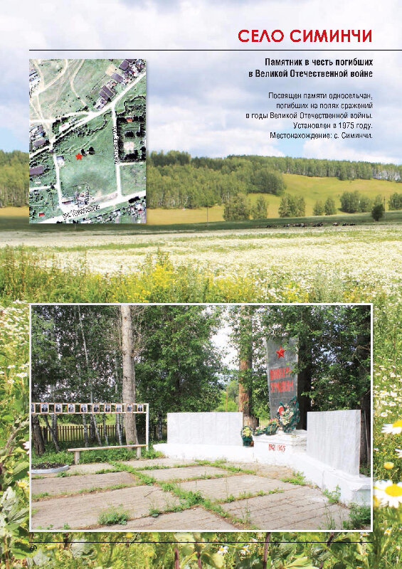 Monument, memorial В честь погибших в Великую Отечественную войну, Sverdlovsk Oblast, photo