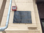 Герою Советского Союза Н.А. Острякову (Viktorenko Street, 2/1), memorial plaque, foundation stone