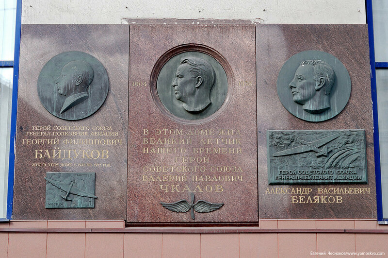 Memorial plaque, foundation stone Герою Советского Союза С.А. Данилину, Moscow, photo