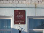 Николаю Ивановичу Михайлову (selo Malaya Minusa, ulitsa Mikrorayon, 19), memorial plaque, foundation stone
