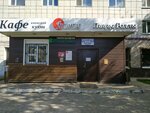 Субарист (ул. Космонавта Леонова, 43А), магазин автозапчастей и автотоваров в Перми