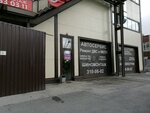Движ'Ок (ulitsa Obyedineniya, 100/6), car service and garage equipment